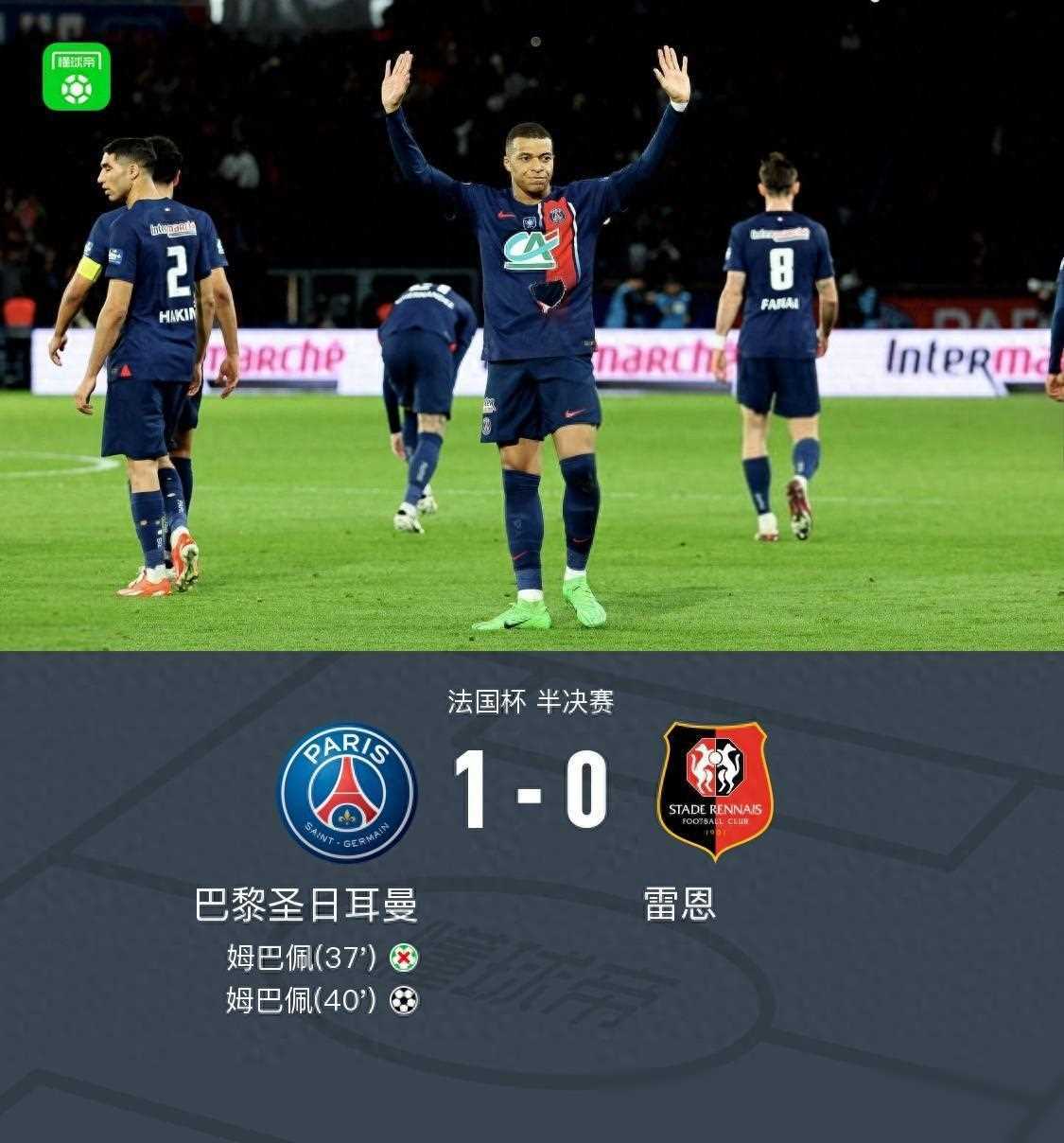 里昂揭幕赛告捷，全队备战法国杯的简单介绍