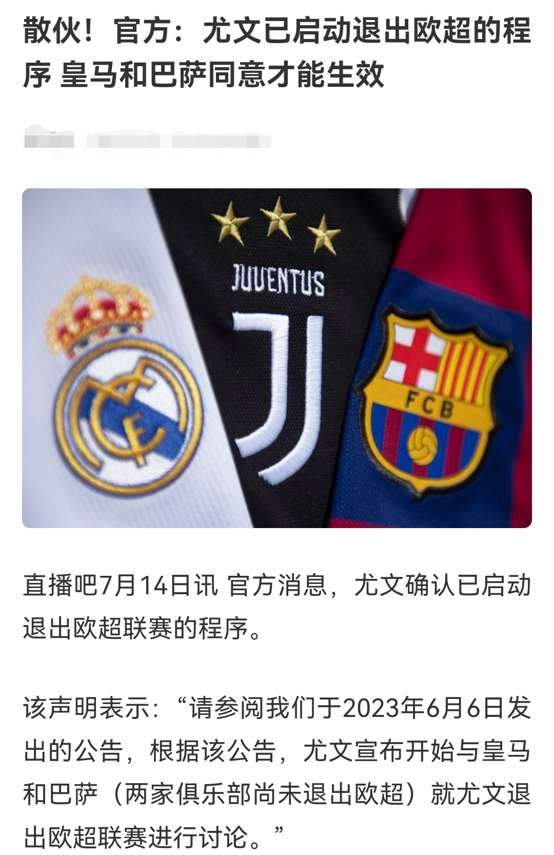 尤文图斯面对巴萨，争取晋级半决赛席位