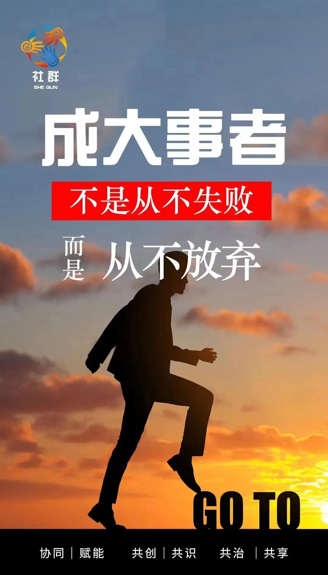 团结一心！球队志在必得，绝不气馁的简单介绍