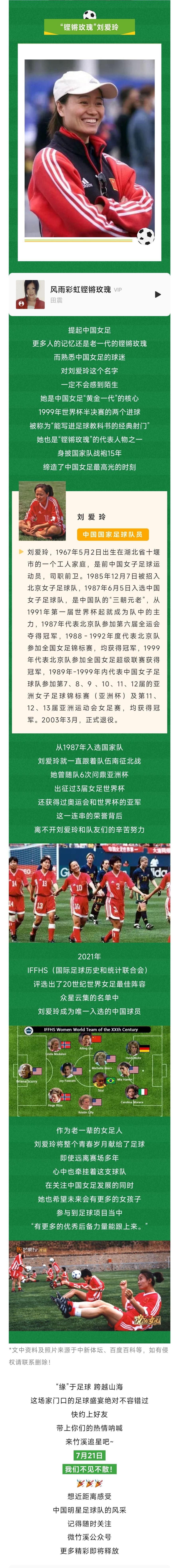 中国女足在国际比赛中勇敢拼搏，赢得尊敬的简单介绍