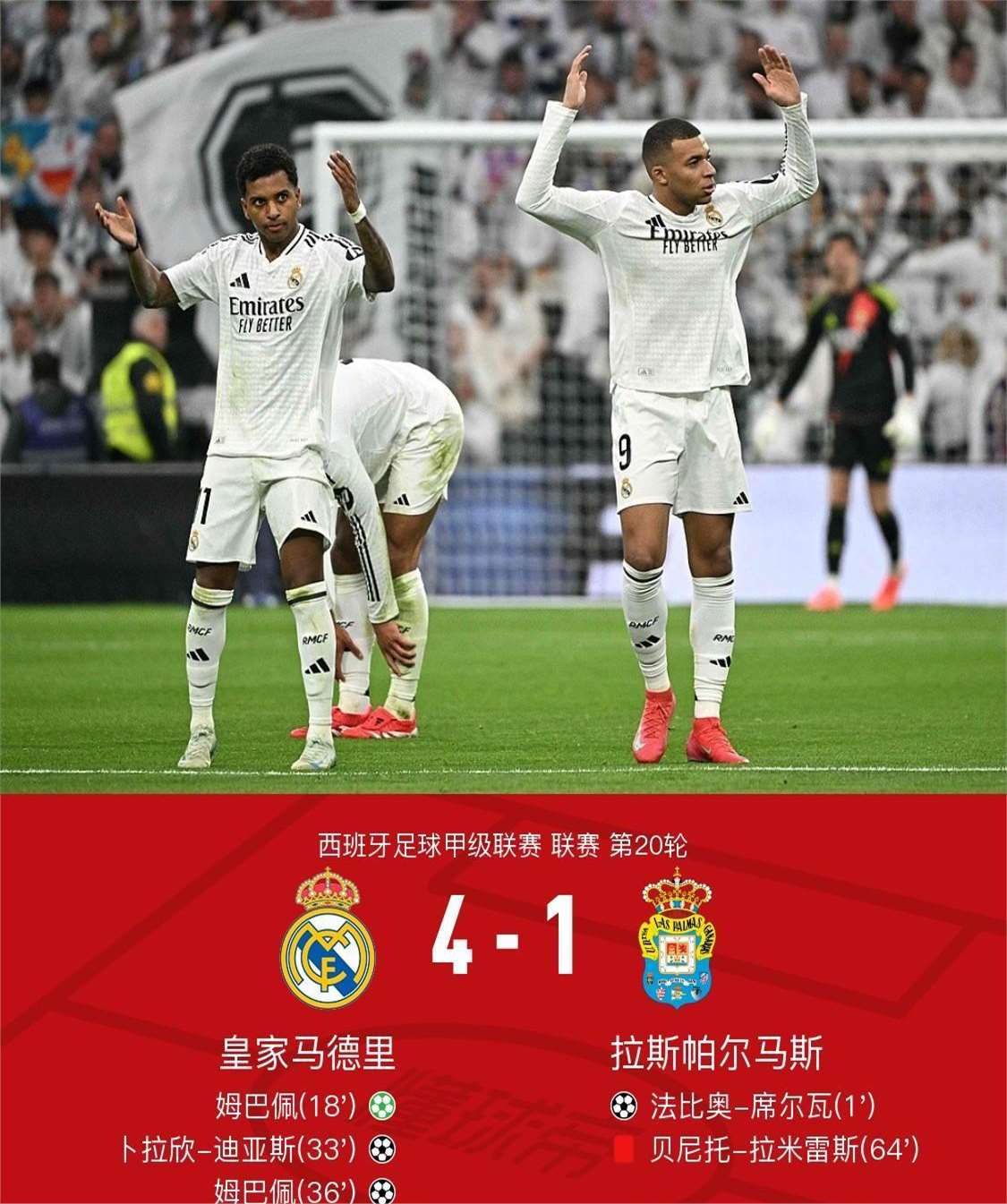 皇马引入意甲前锋为劳尔继位