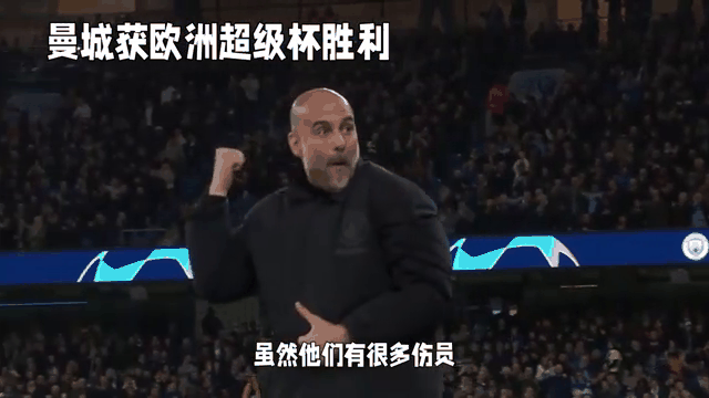 曼城豪取胜利，晋级欧洲顶尖足球舞台