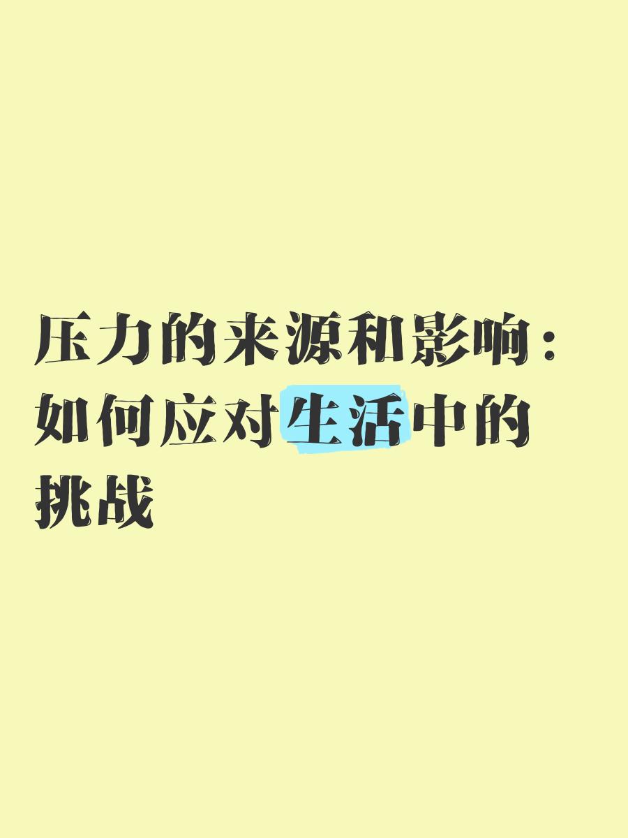 关于挑战压力！球员状态逐渐回暖的信息