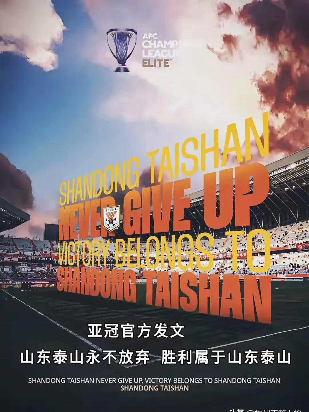 山东鲁能取得胜利，保持前进动力的简单介绍