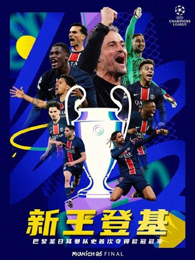 关于国际米兰客场不敌，卫冕冠军压力不小的信息