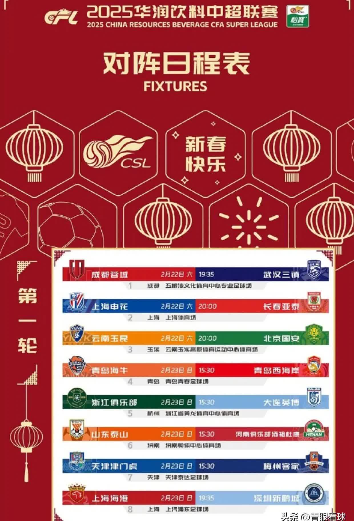 包含实力坚挺，球队全力争胜挤进争冠名单的词条