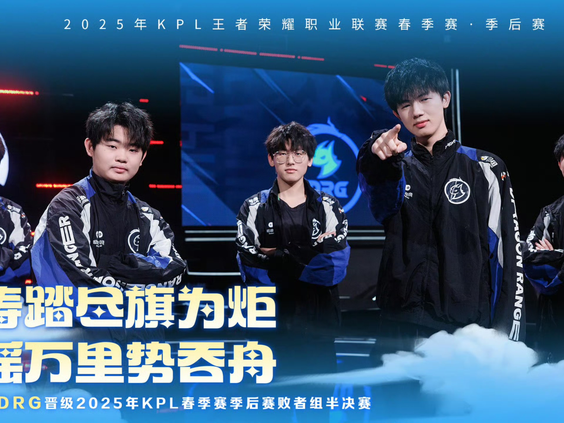 DRX鏖战FLY，Elk开启传奇时刻强强对话全球总决赛，留下经典瞬间