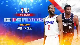 PG电子官网入口-快船逆转国王，小卡全场30分