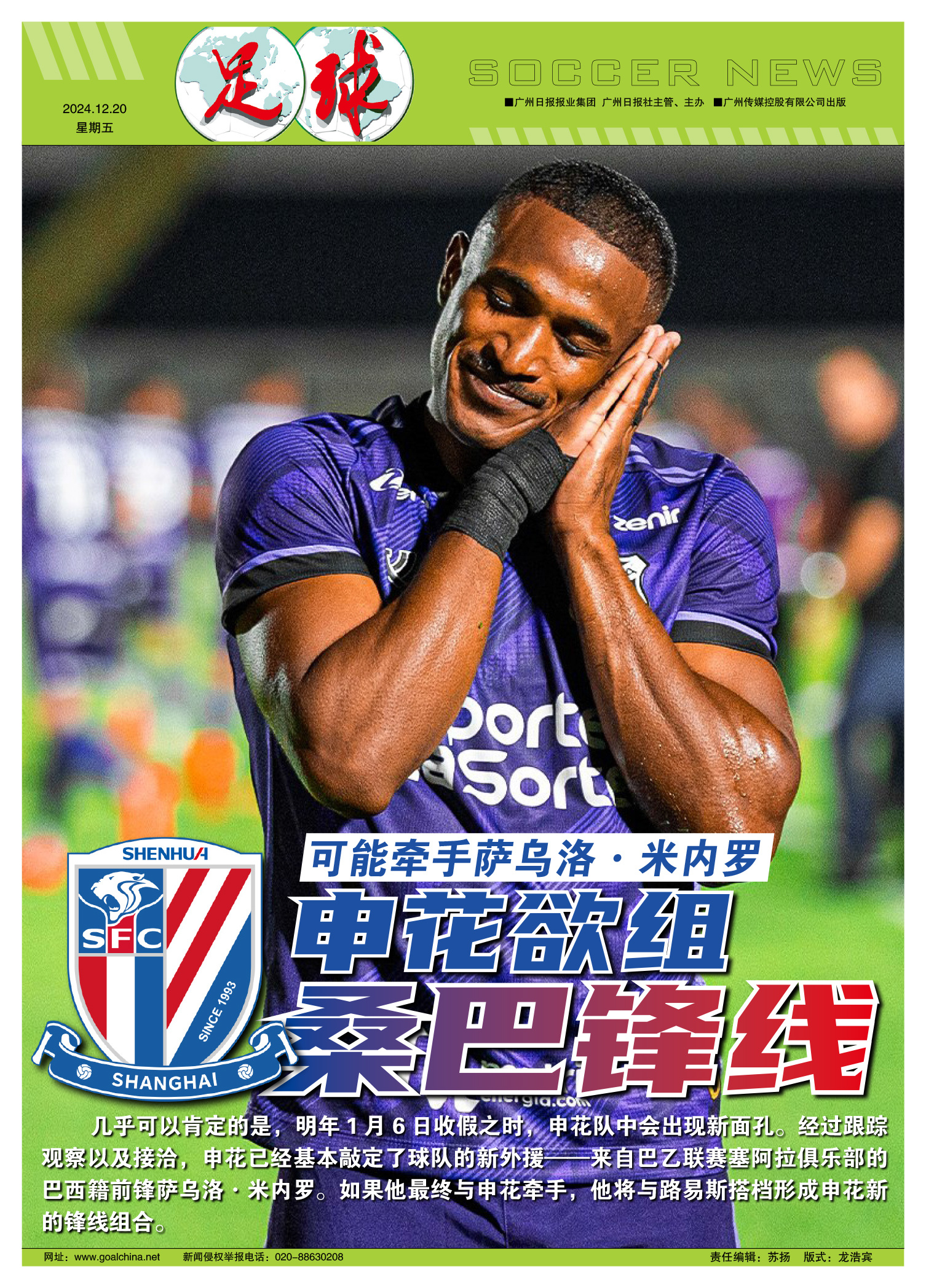 足球联赛外援政策讨论引发热议，前途仍未可知的简单介绍