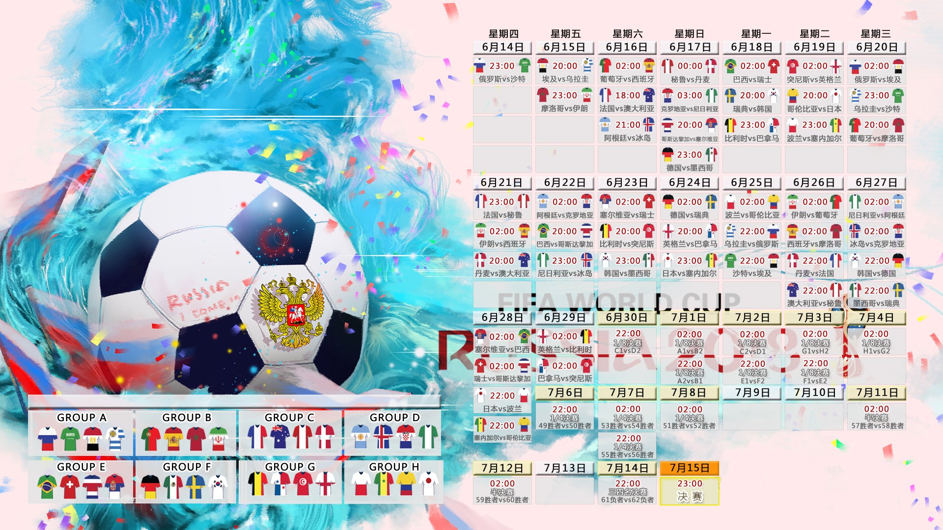 唯一性，当历史岔路口的三条命运动脉同时搏动—2026世界杯C组关键战侧记